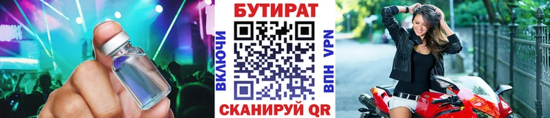 БУТИРАТ GHB  Купить где  Кириши 