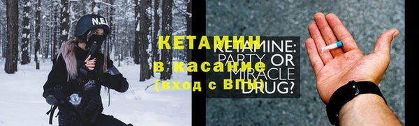 мяу мяу кристалл Галич