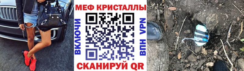 Купить где  Кириши  МЕФ кристаллы 