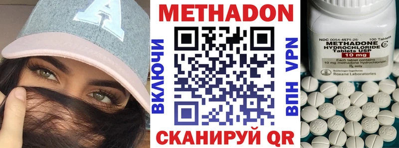 Купить  Кириши  Метадон methadone 